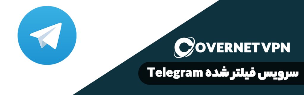 پر استفاده ترین سایت های فیلتر شده در ایران | استفاده از سرویس تلگرام Telegram